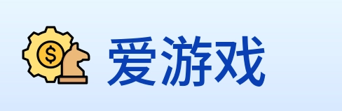 爱游戏 Logo